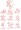 Baby Red Work Embroidery designs-Embroiderydesigns.name